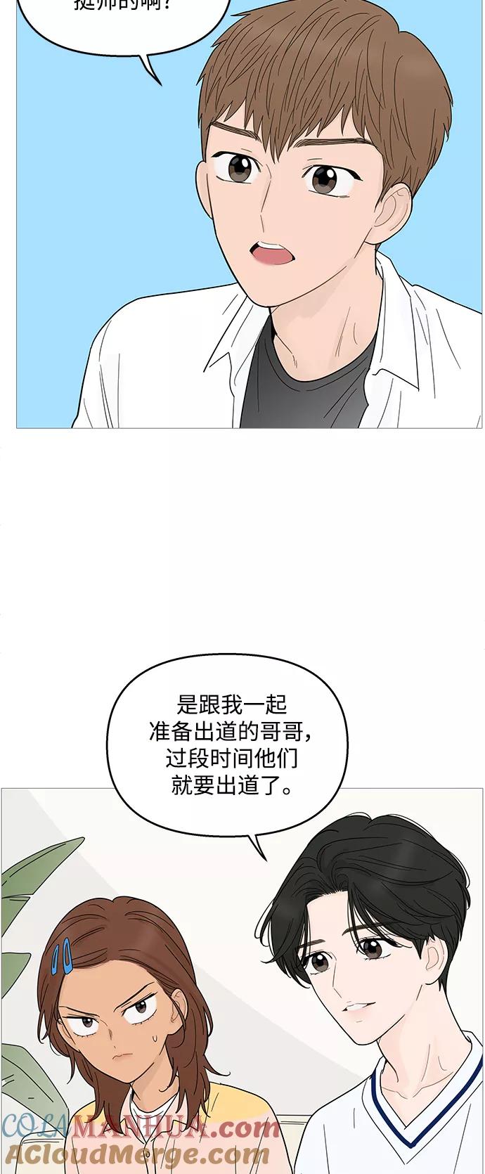 你的微笑是陷阱 - 第95话 - 第25张图