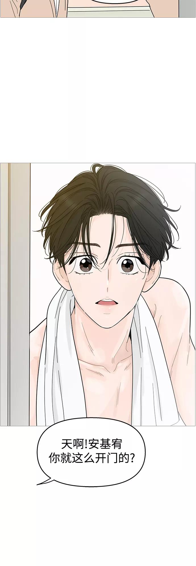 你的微笑是陷阱 - 第95话 - 第9张图