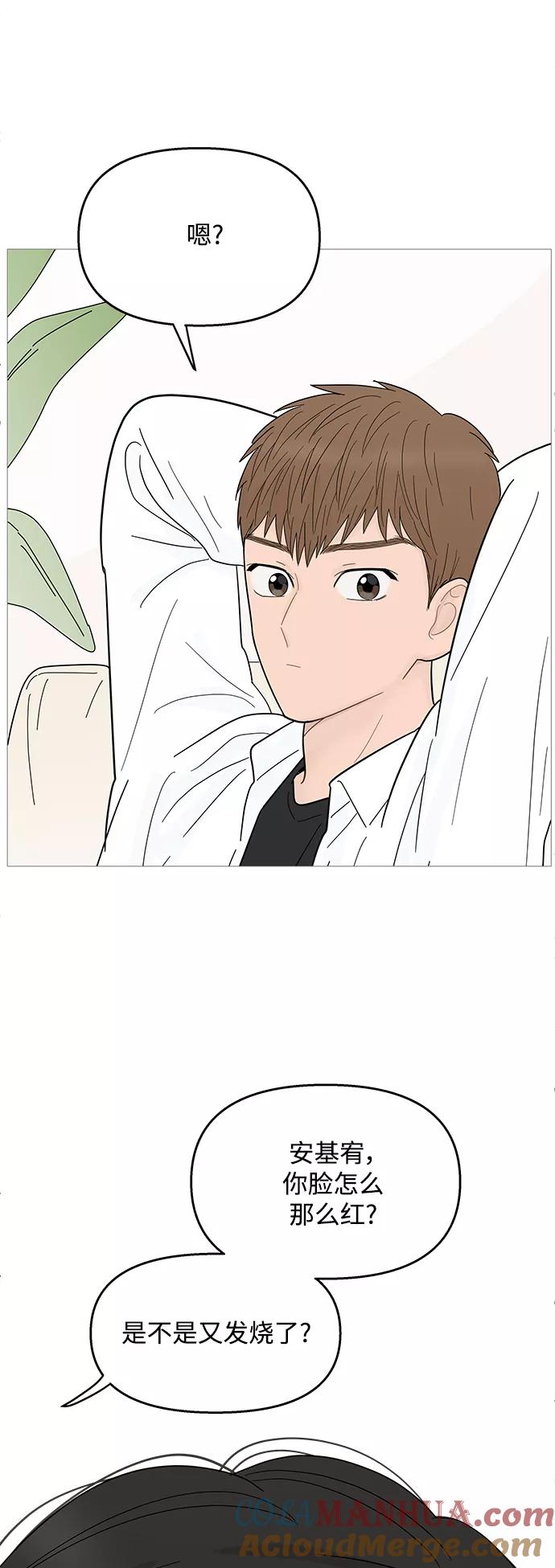 你的微笑是陷阱 - 第95话 - 第40张图