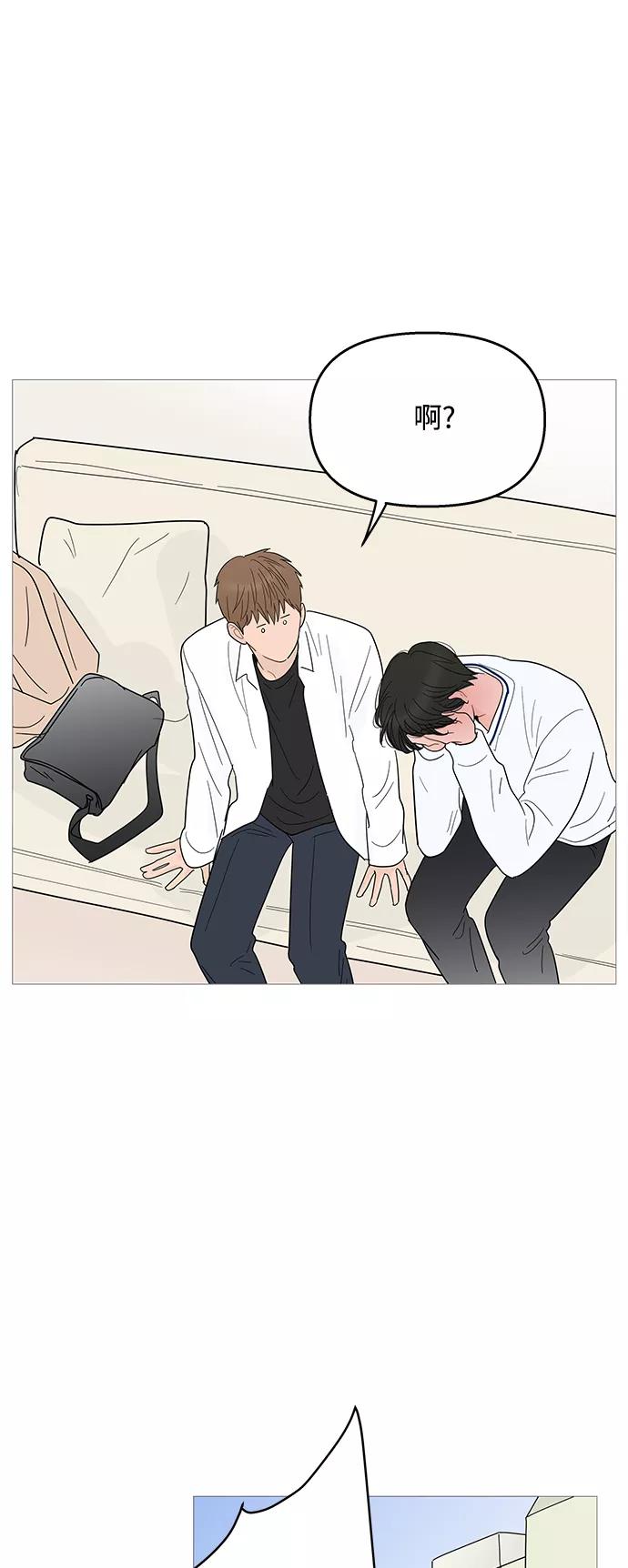 你的微笑是陷阱 - 第95话 - 第45张图