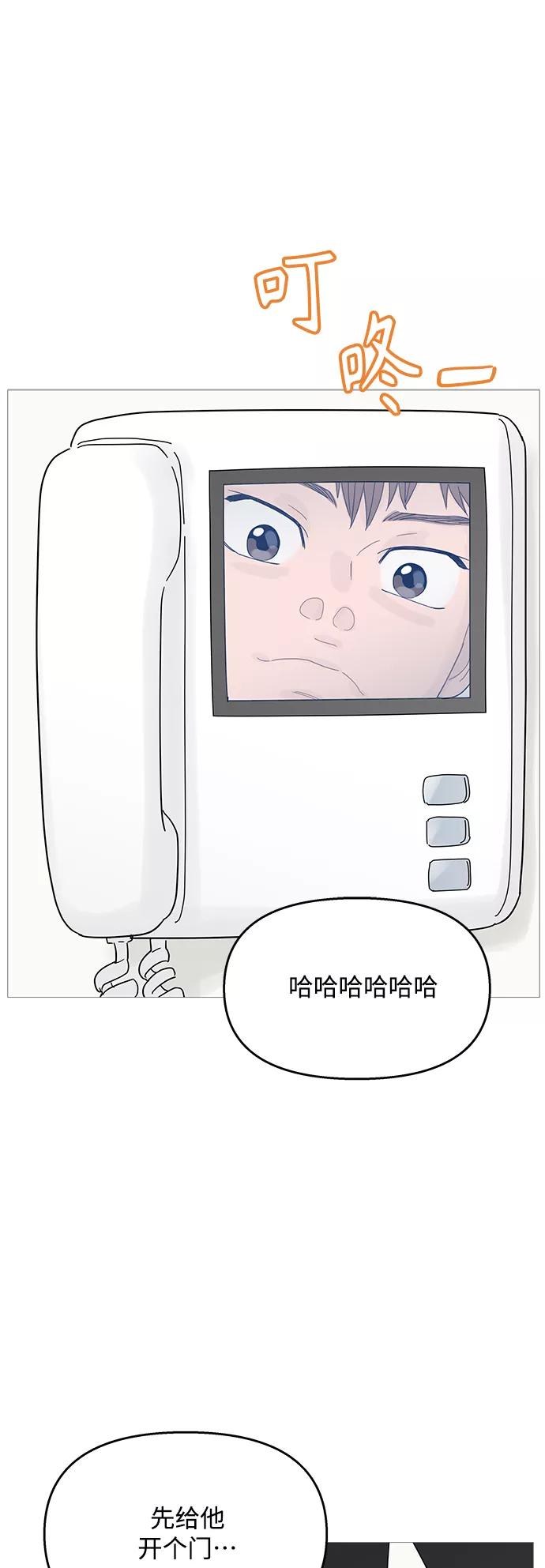 你的微笑是陷阱 - 第95话 - 第6张图