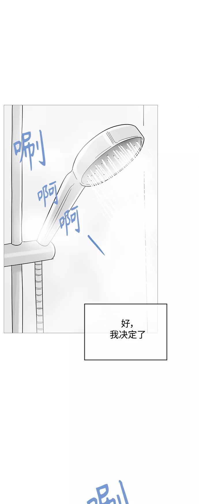 你的微笑是陷阱 - 第95话 - 第2张图