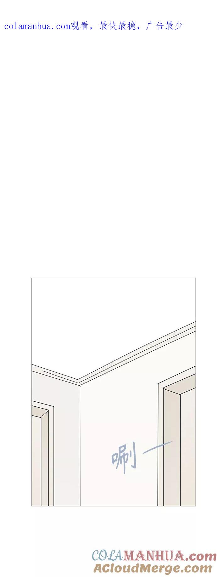 你的微笑是陷阱 - 第95话 - 第1张图
