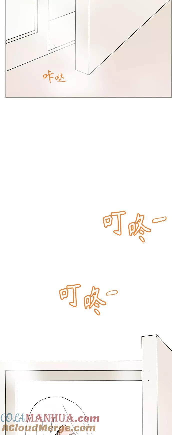 你的微笑是陷阱 - 第95话 - 第4张图