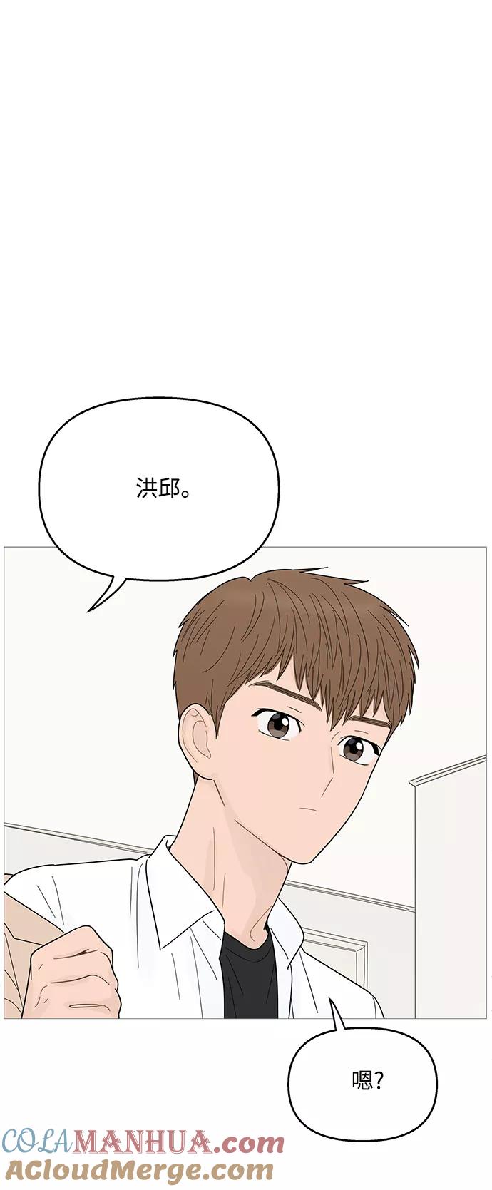 你的微笑是陷阱 - 第95话 - 第16张图