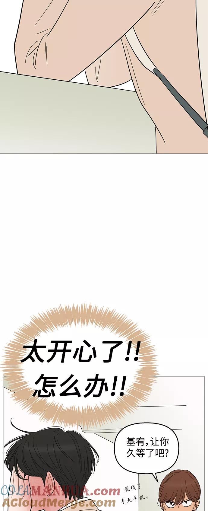 你的微笑是陷阱 - 第96话 - 第23张图