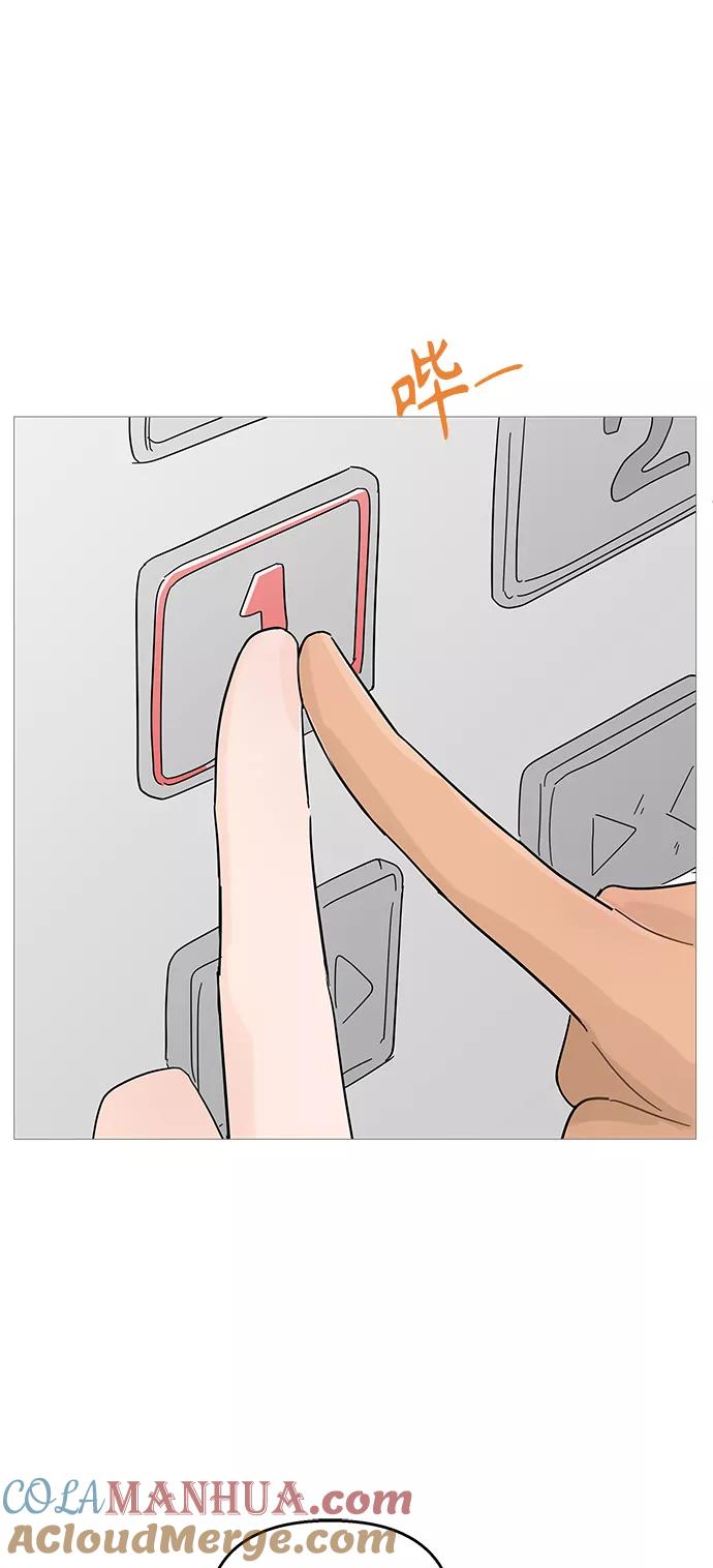 你的微笑是陷阱 - 第96话 - 第31张图