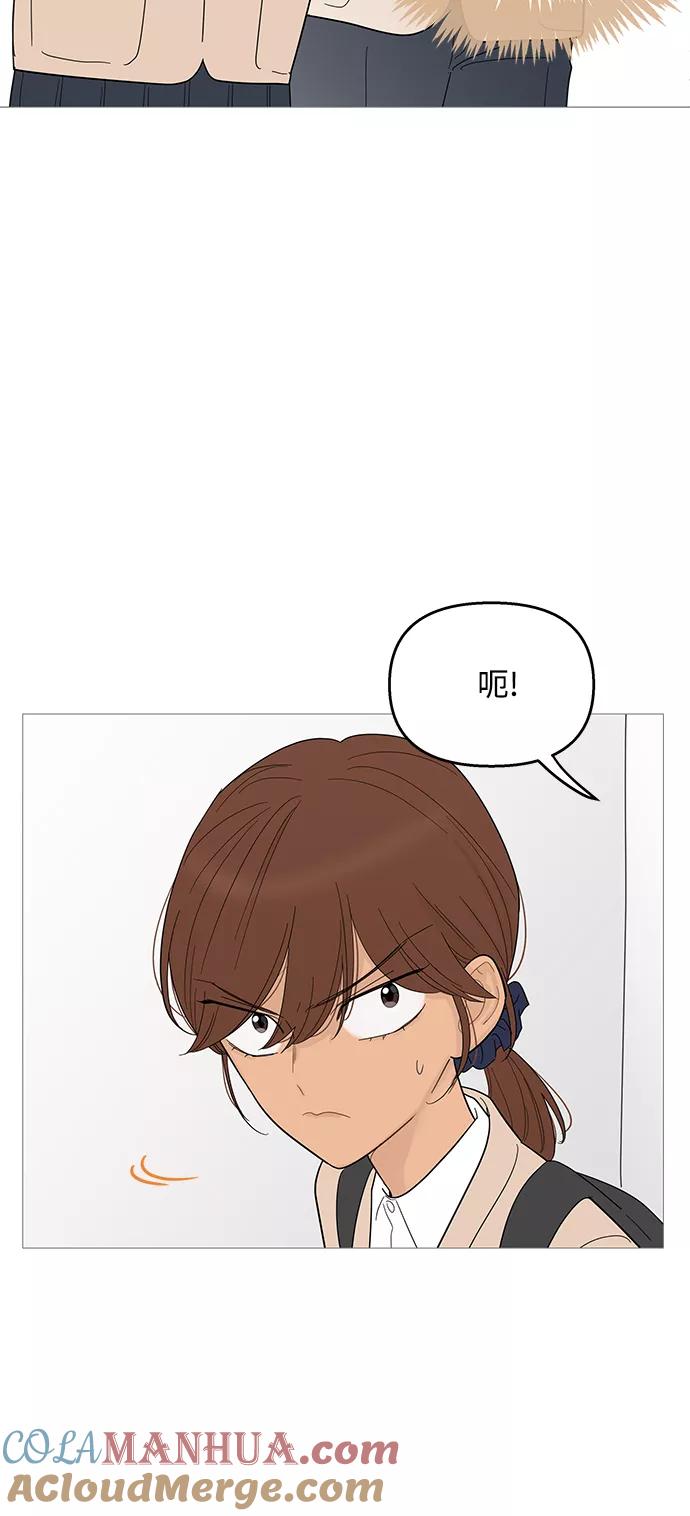 你的微笑是陷阱 - 第96话 - 第35张图