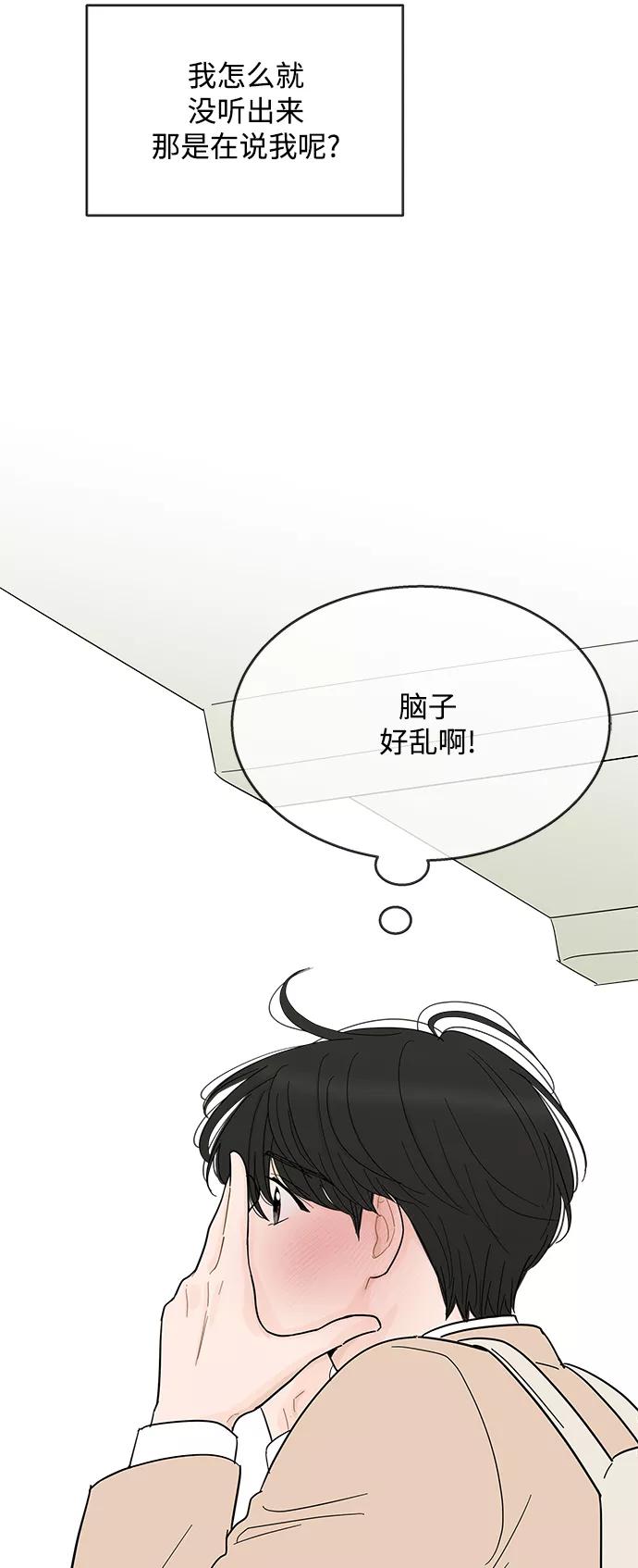 你的微笑是陷阱 - 第96话 - 第22张图