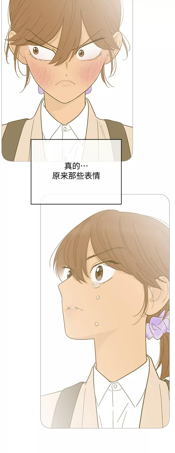 你的微笑是陷阱 - 第96话 - 第18张图