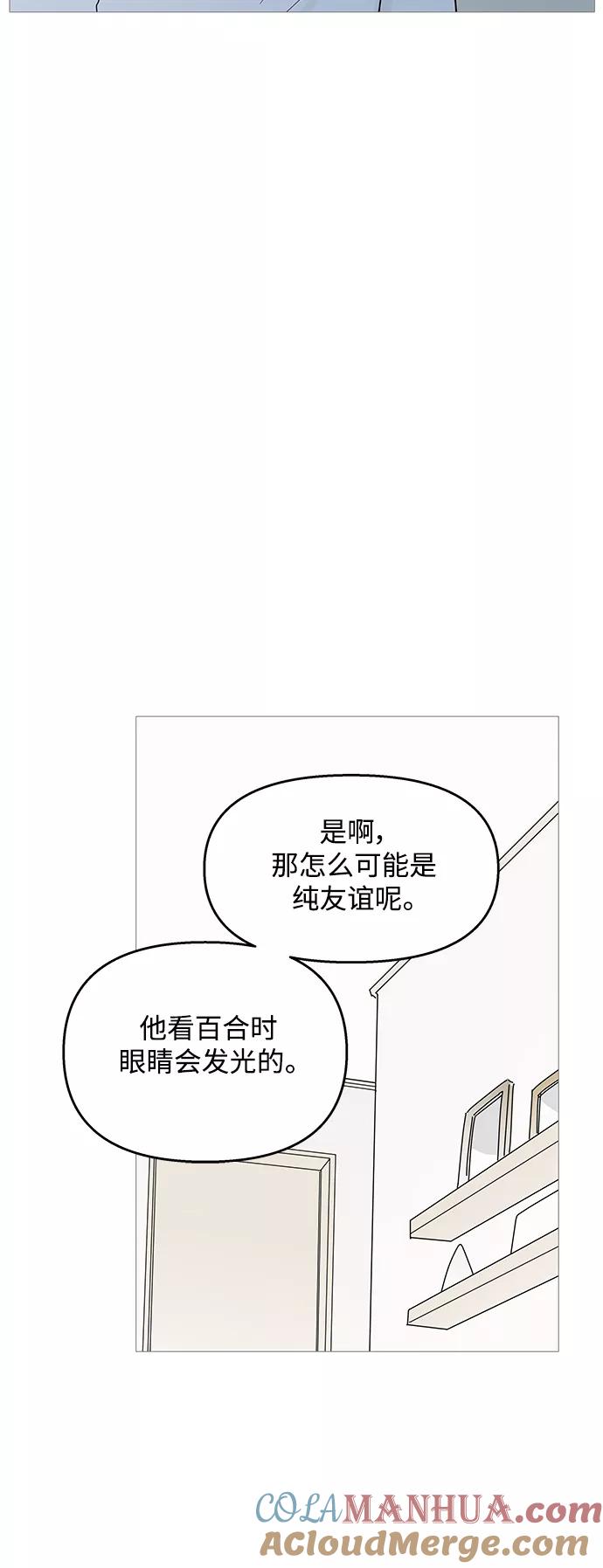 你的微笑是陷阱 - 第96话 - 第9张图