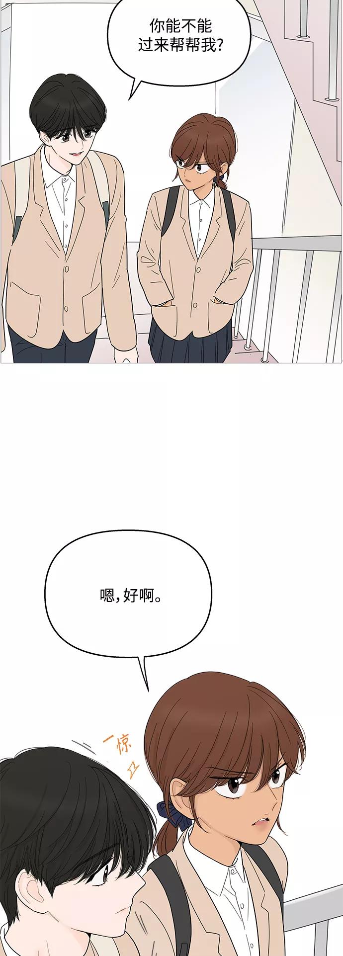 你的微笑是陷阱 - 第97话 - 第30张图