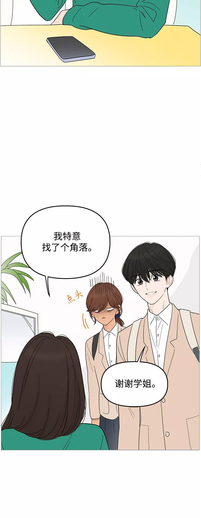 你的微笑是陷阱 - 第97话 - 第36张图