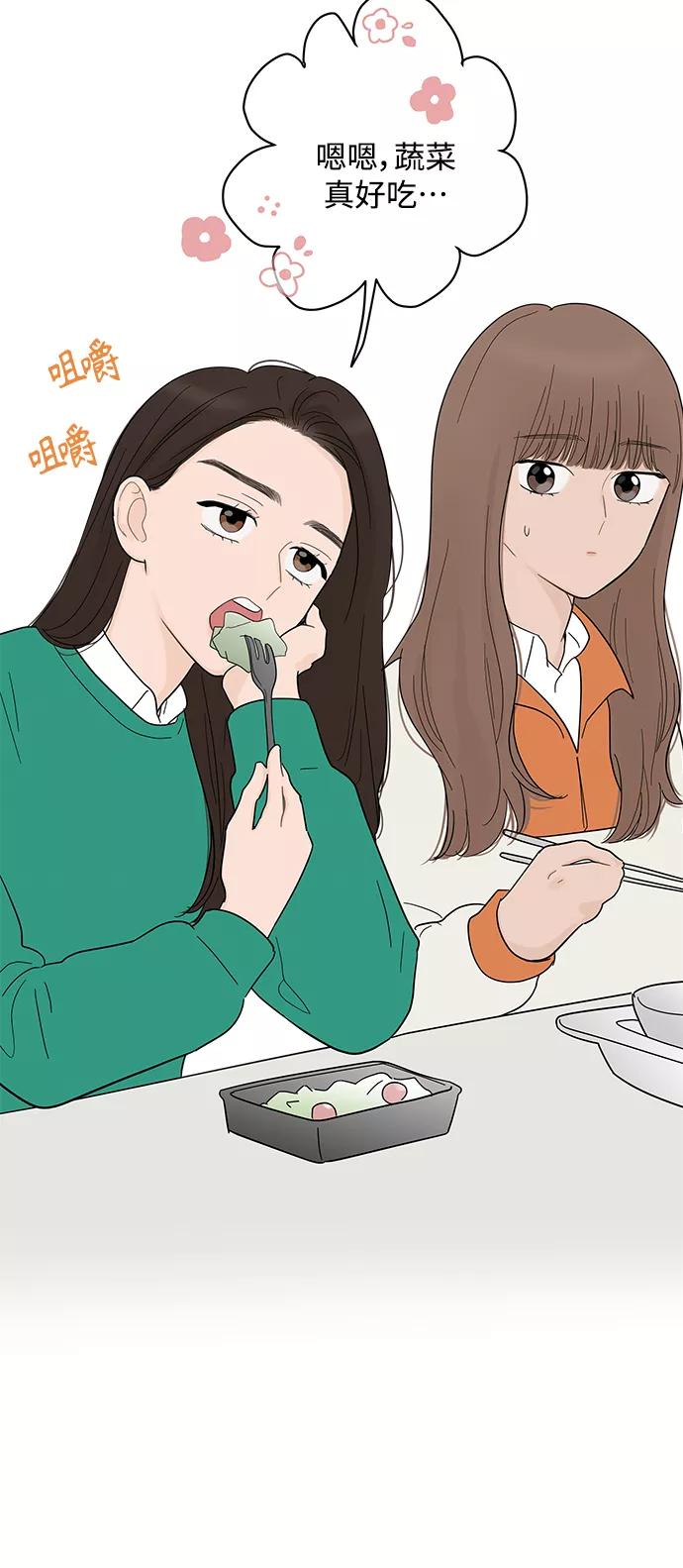 你的微笑是陷阱 - 第97话 - 第14张图