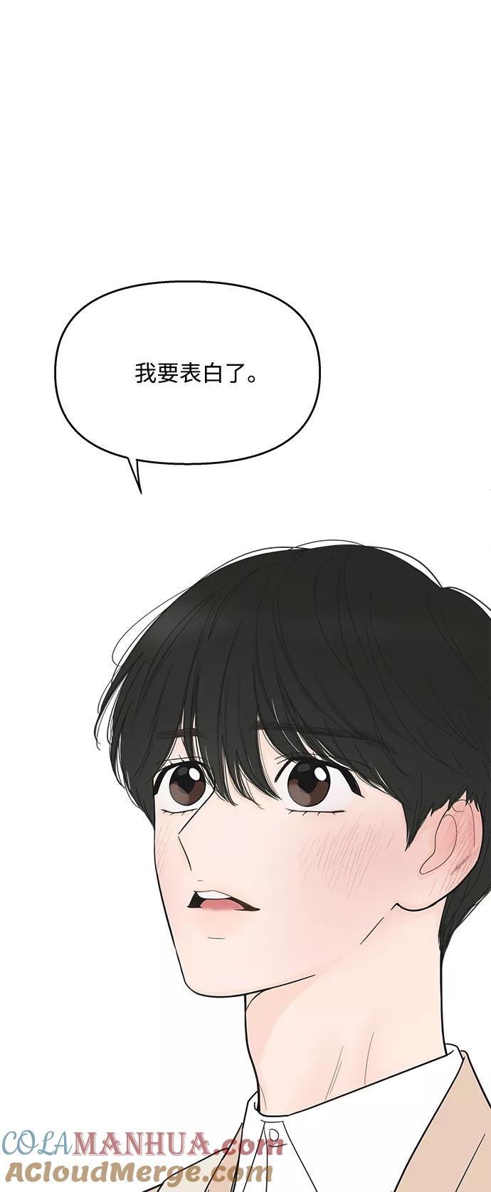 你的微笑是陷阱 - 第97话 - 第39张图