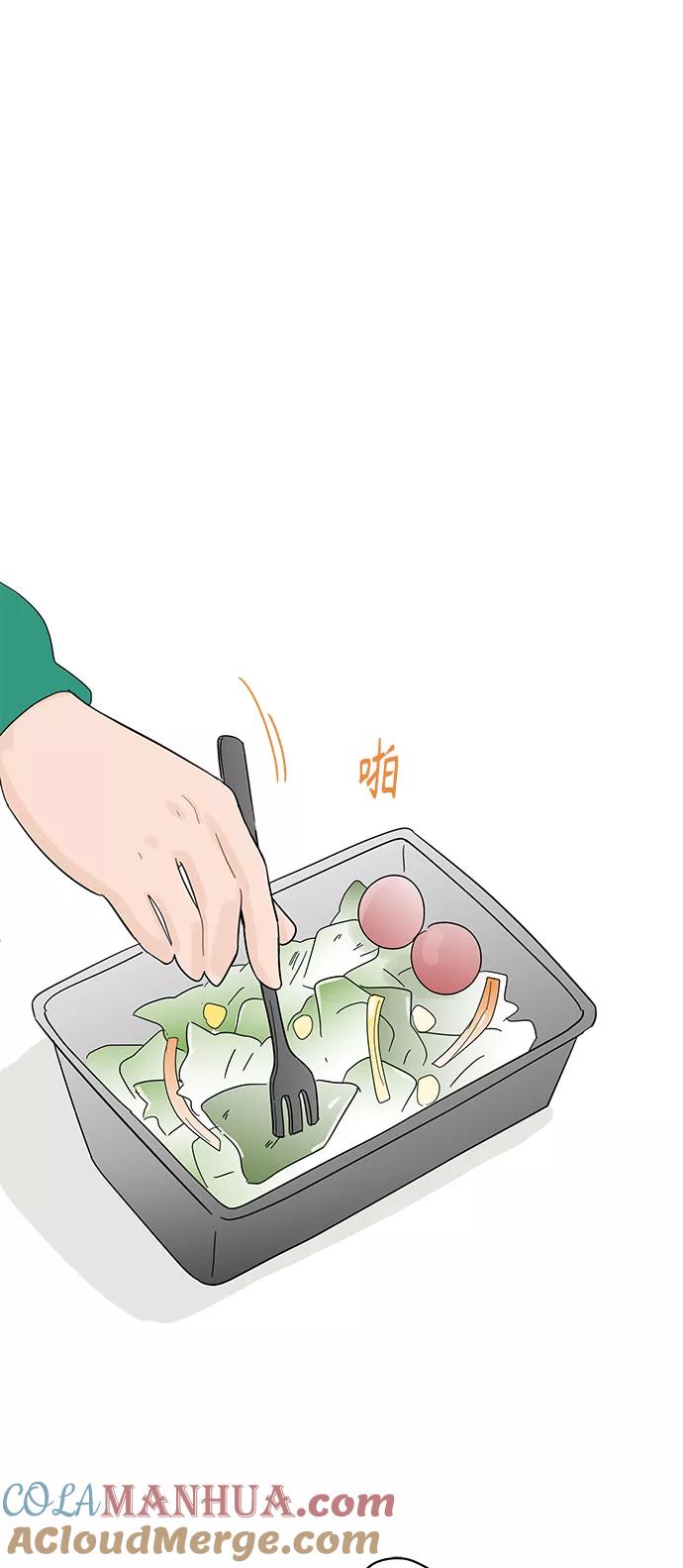 你的微笑是陷阱 - 第97话 - 第13张图