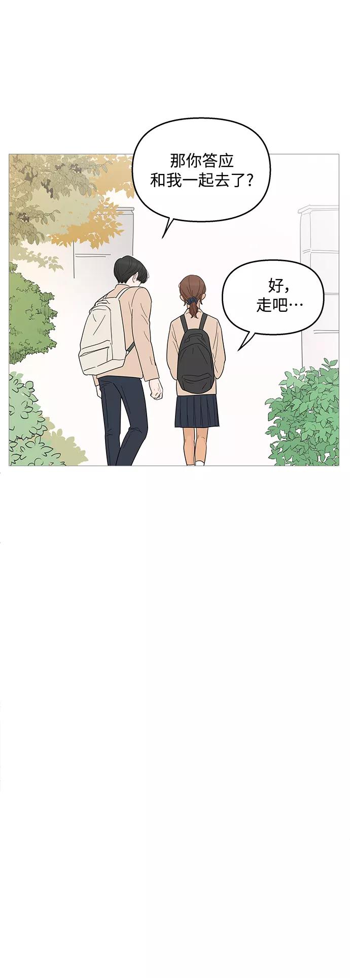 你的微笑是陷阱 - 第97话 - 第28张图