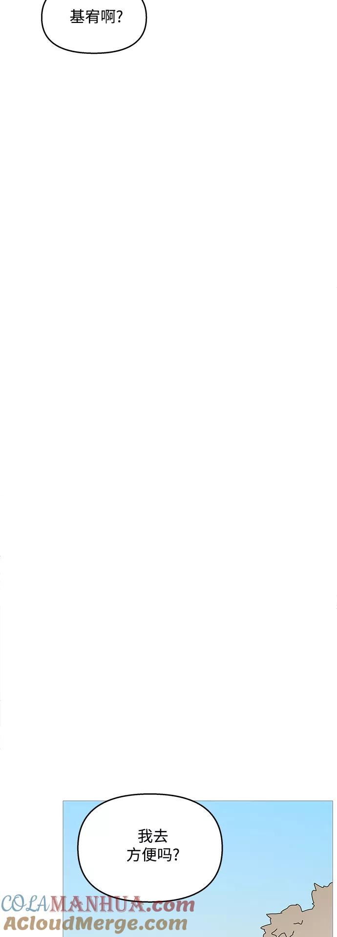 你的微笑是陷阱 - 第97话 - 第21张图