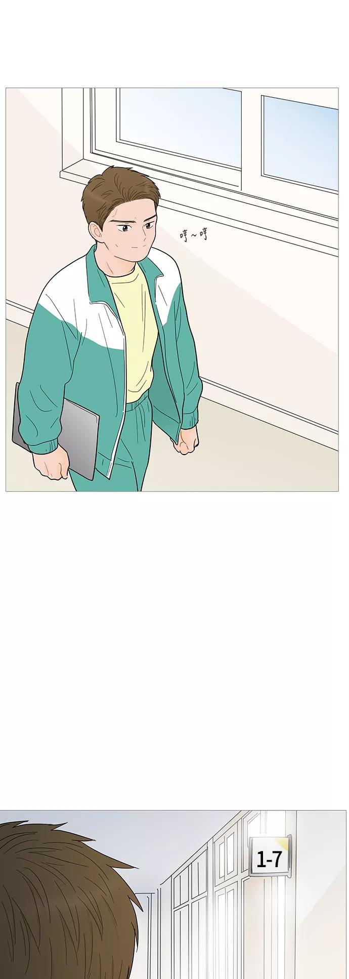 你的微笑是陷阱 - 第97话 - 第2张图