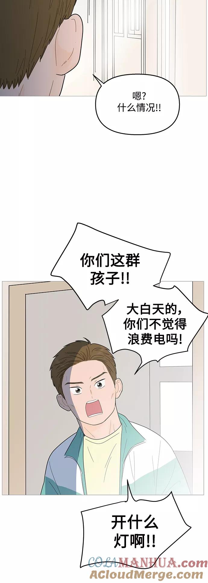 你的微笑是陷阱 - 第97话 - 第3张图