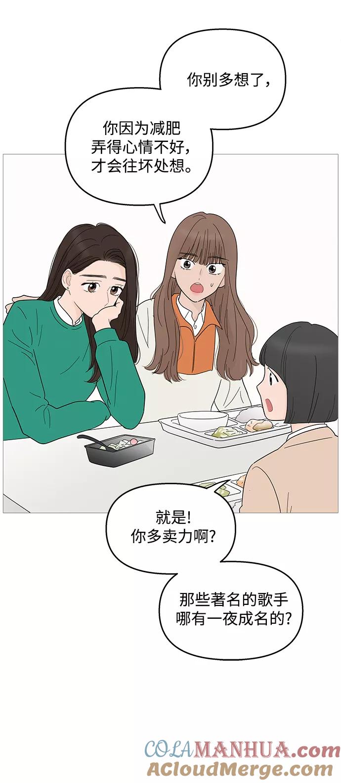 你的微笑是陷阱 - 第97话 - 第17张图