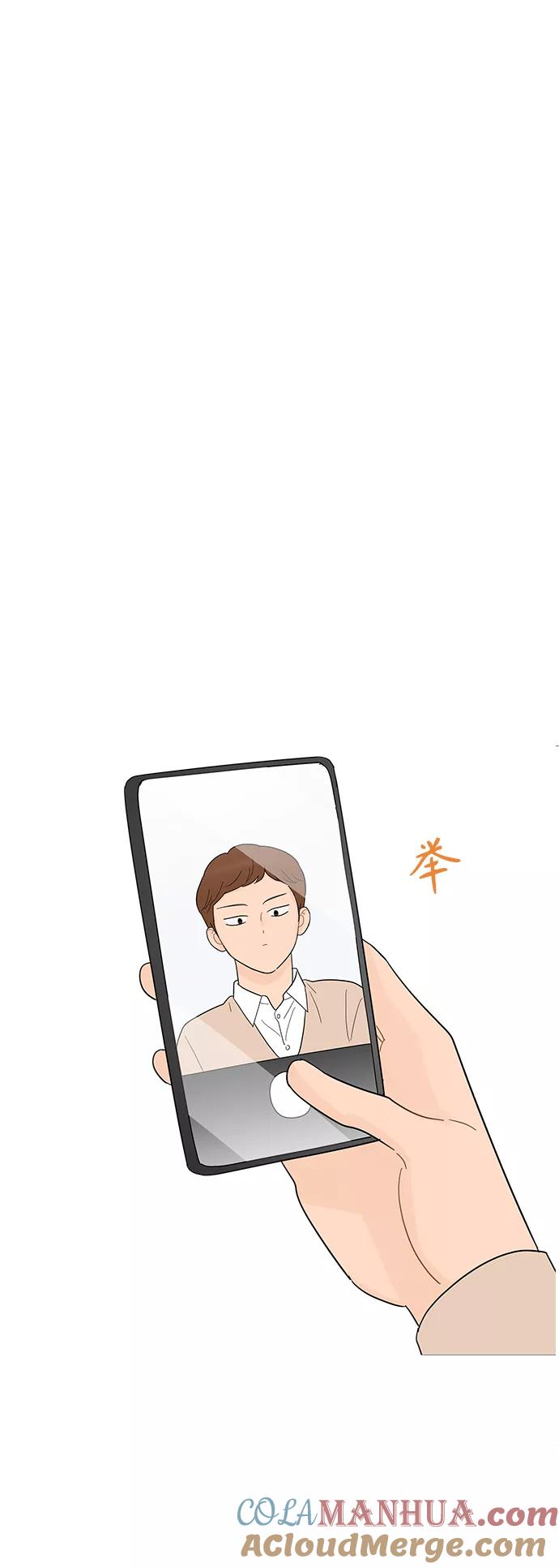 你的微笑是陷阱 - 第97话 - 第5张图