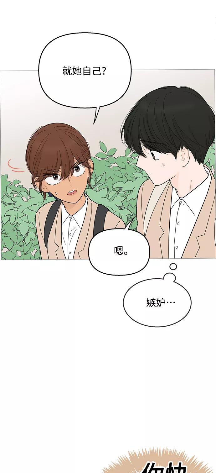 你的微笑是陷阱 - 第97话 - 第24张图