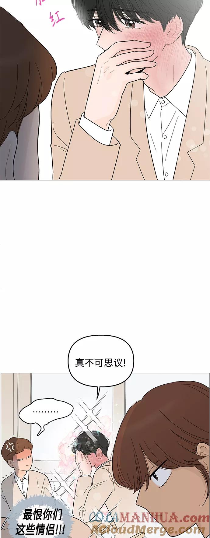 你的微笑是陷阱 - 第97话 - 第11张图