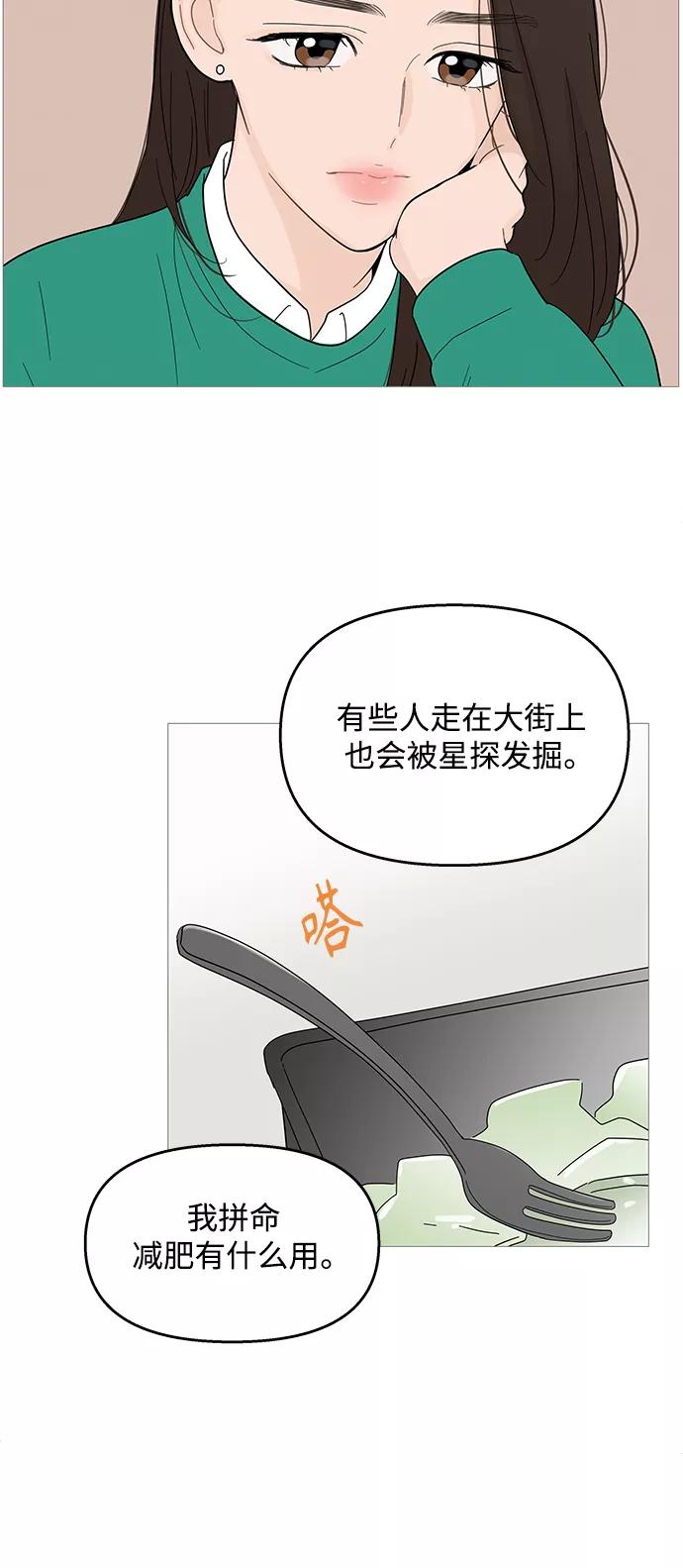 你的微笑是陷阱 - 第97话 - 第16张图