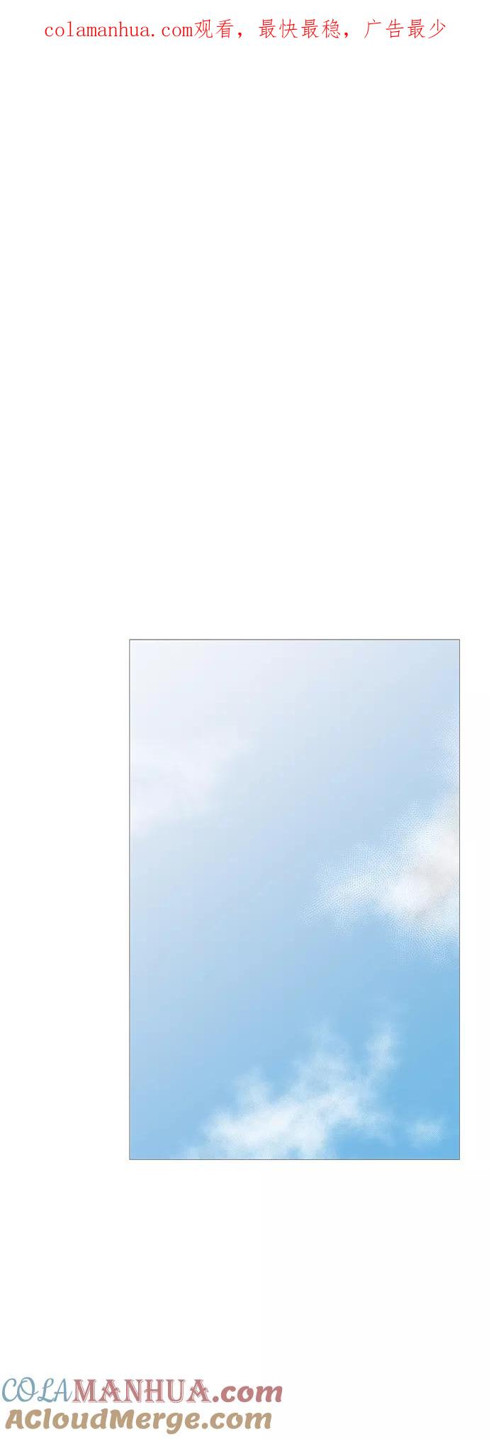 你的微笑是陷阱 - 第97话 - 第1张图