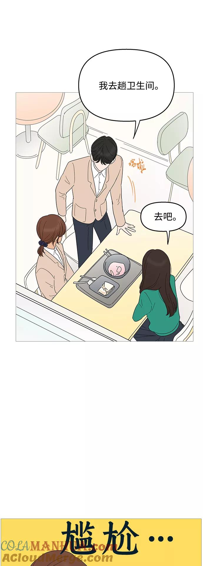 你的微笑是陷阱 - 第98话 - 第17张图