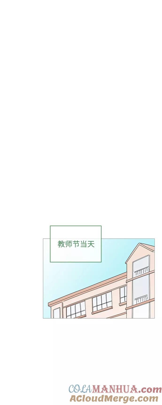 你的微笑是陷阱 - 第98话 - 第39张图