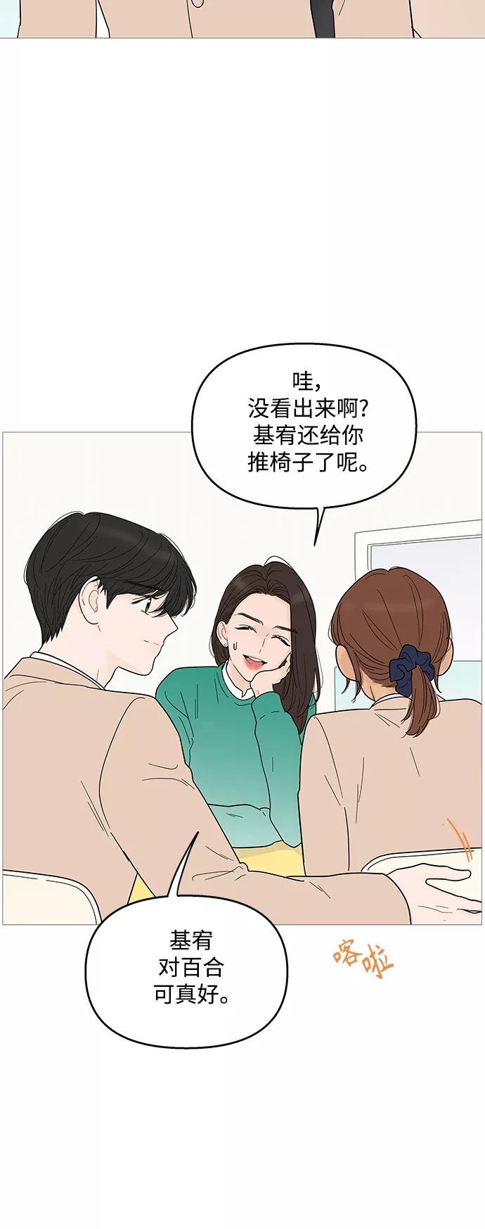 你的微笑是陷阱 - 第98话 - 第10张图