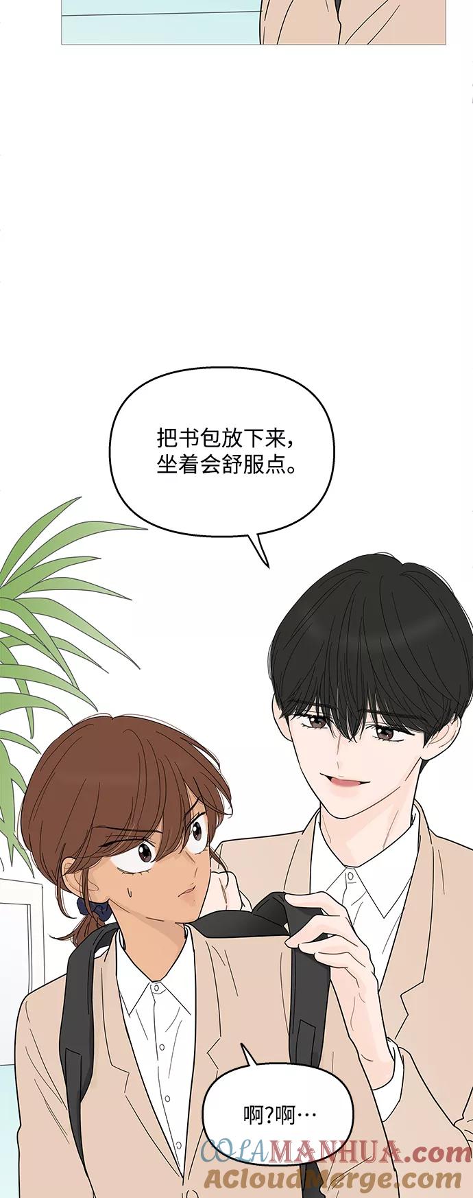 你的微笑是陷阱 - 第98话 - 第9张图