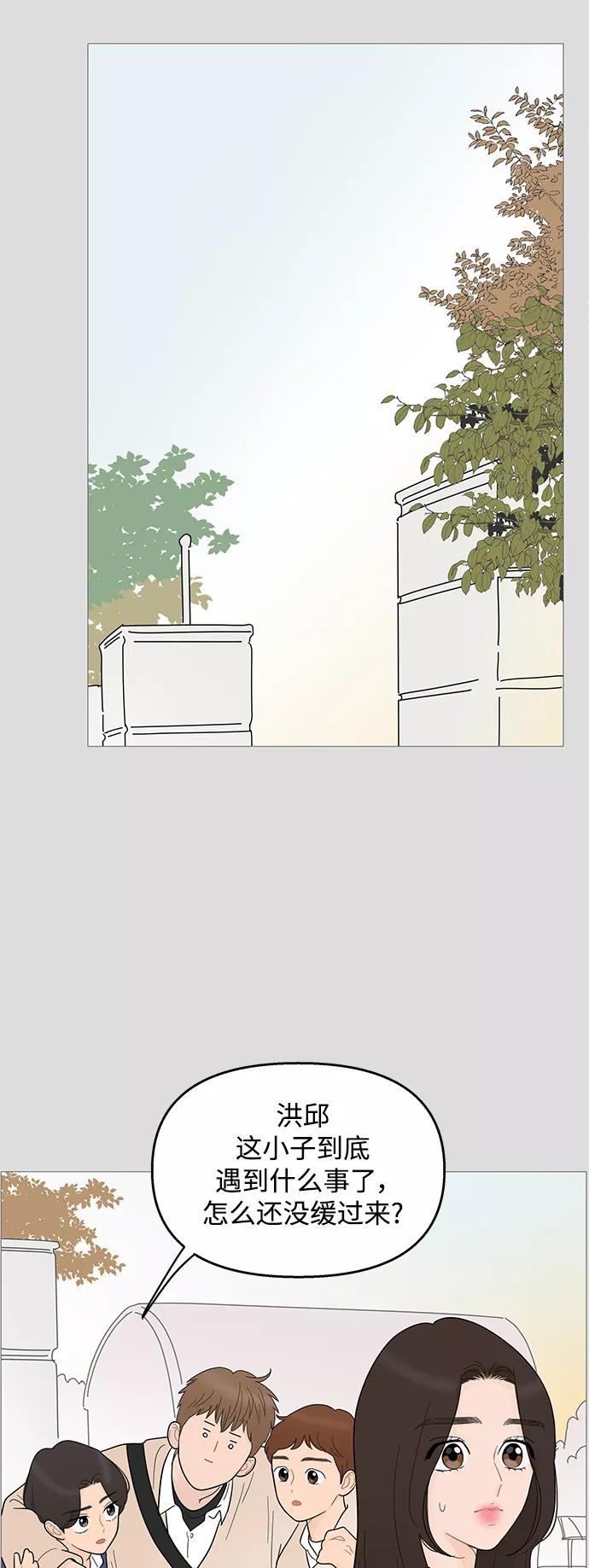 你的微笑是陷阱 - 第98话 - 第30张图