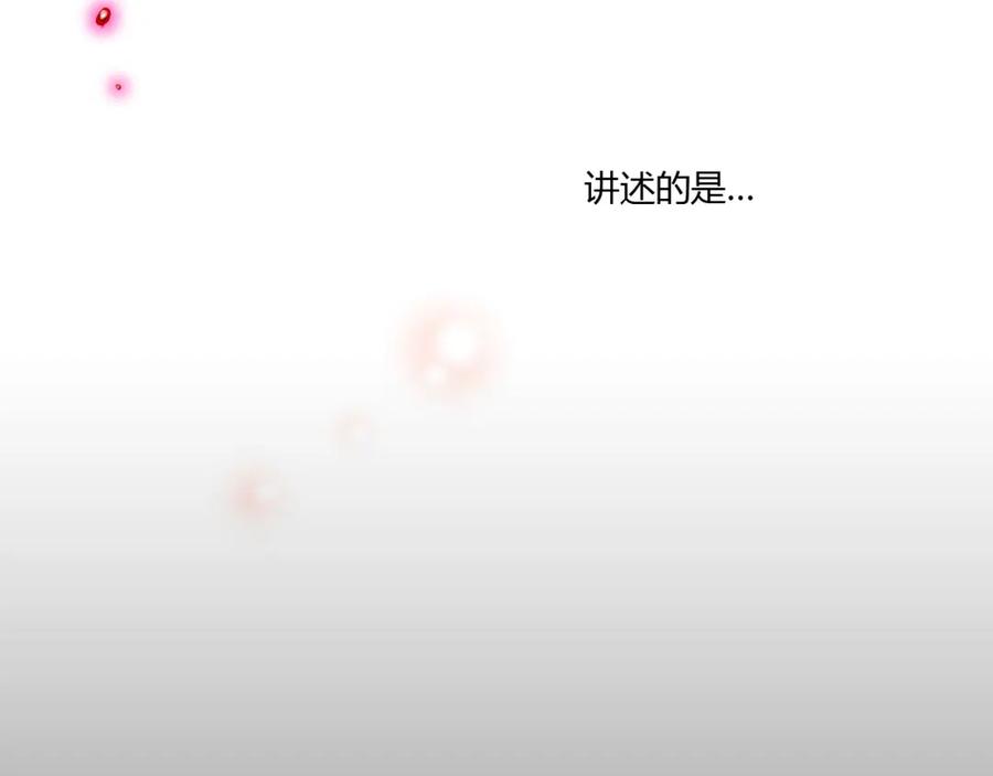 你的血很甜 - 序章 - 第2张图