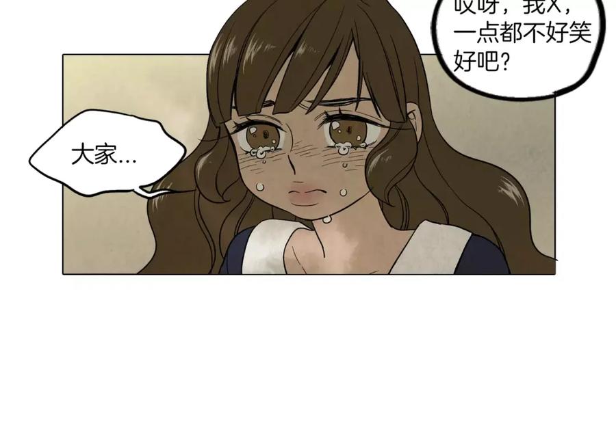 你的血很甜 - 第9话 原来是以前的梦啊 - 第63张图