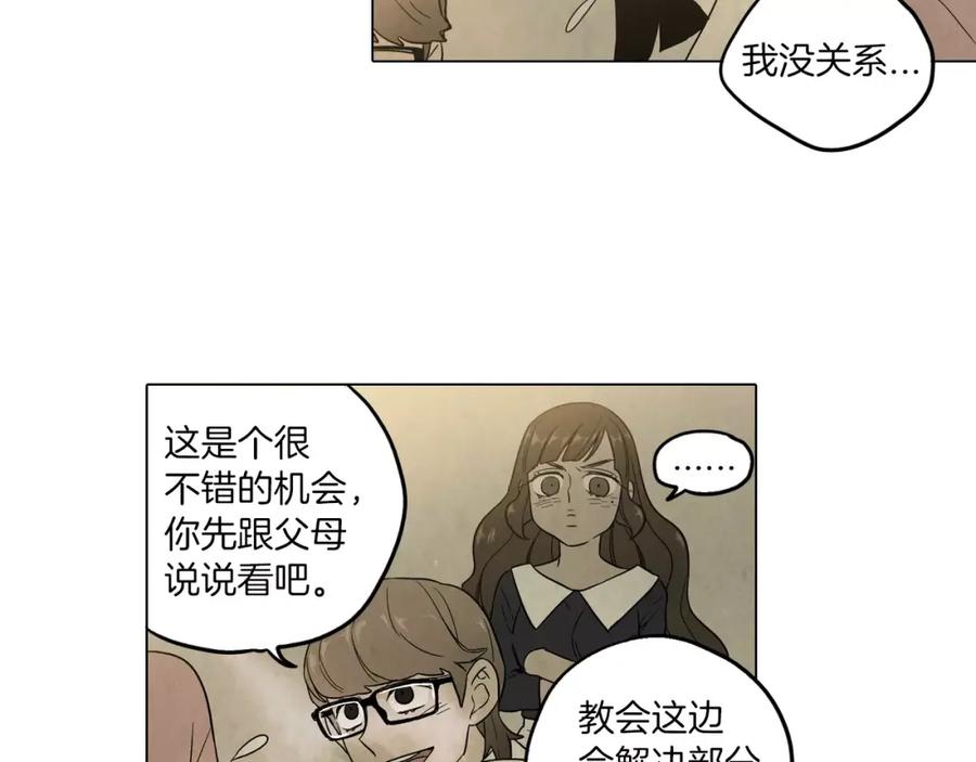 你的血很甜 - 第9话 原来是以前的梦啊 - 第26张图