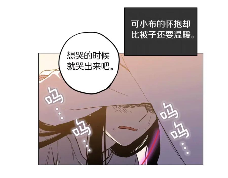 你的血很甜 - 第9话 原来是以前的梦啊 - 第119张图