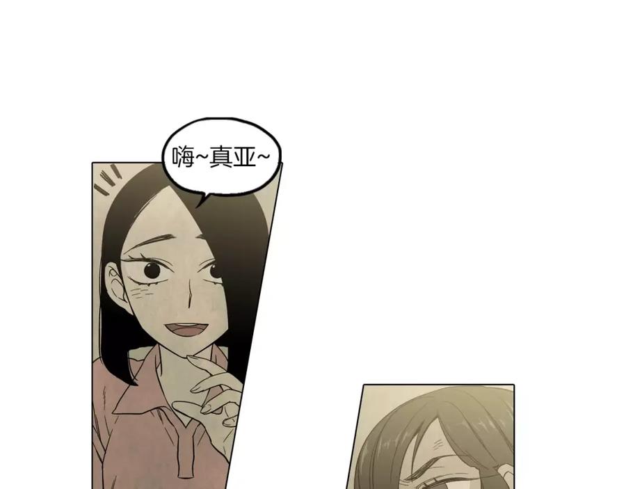 你的血很甜 - 第9话 原来是以前的梦啊 - 第22张图