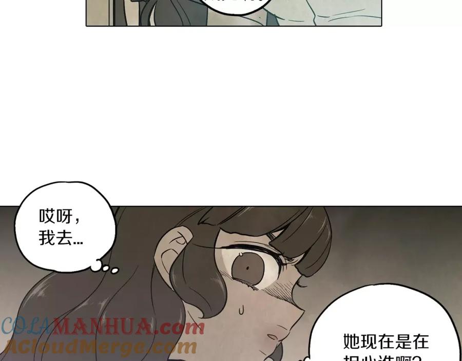 你的血很甜 - 第9话 原来是以前的梦啊 - 第13张图