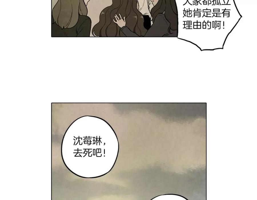 你的血很甜 - 第9话 原来是以前的梦啊 - 第70张图