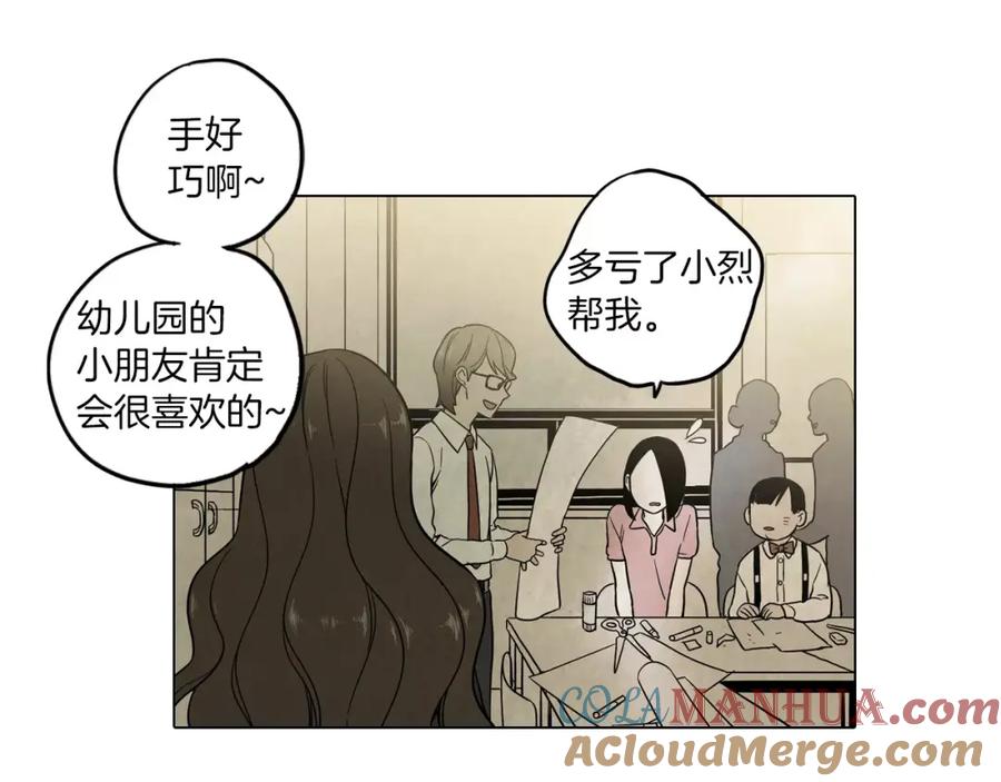 你的血很甜 - 第9话 原来是以前的梦啊 - 第21张图