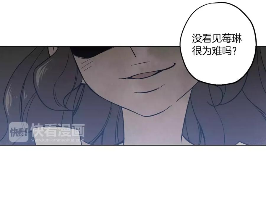 你的血很甜 - 第9话 原来是以前的梦啊 - 第35张图