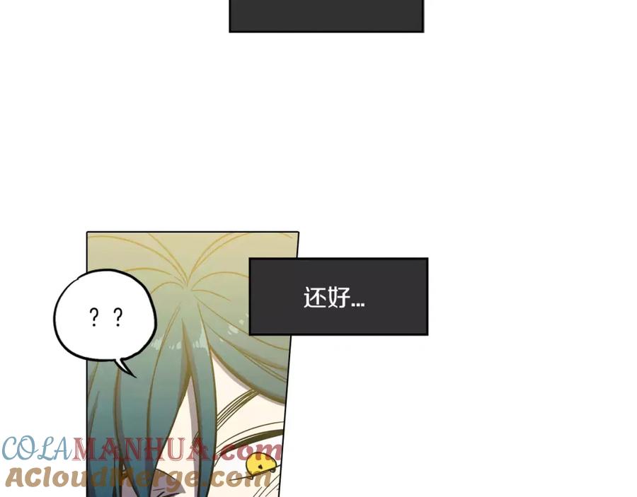 你的血很甜 - 第9话 原来是以前的梦啊 - 第113张图