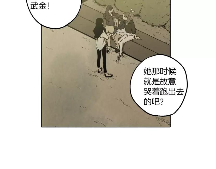 你的血很甜 - 第9话 原来是以前的梦啊 - 第67张图