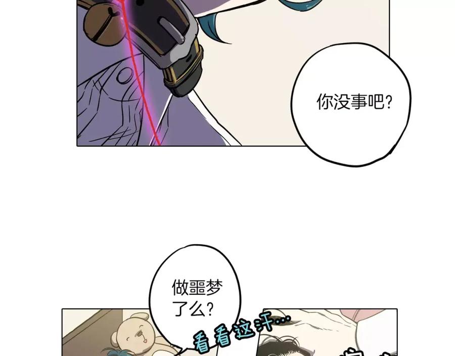 你的血很甜 - 第9话 原来是以前的梦啊 - 第110张图