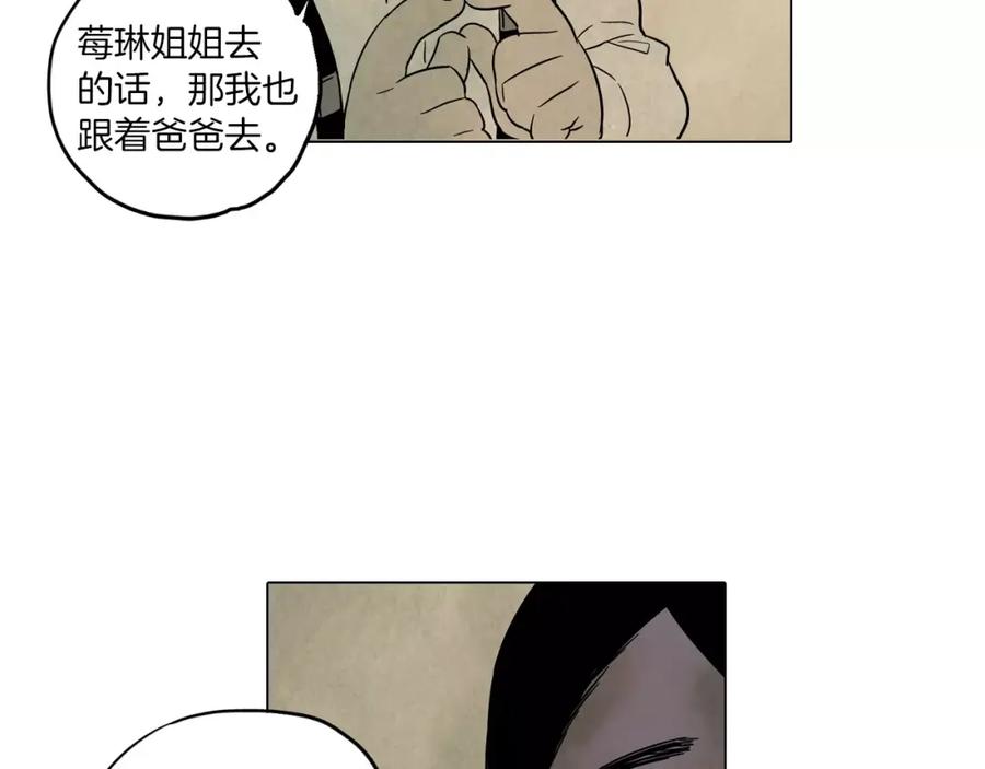 你的血很甜 - 第9话 原来是以前的梦啊 - 第31张图