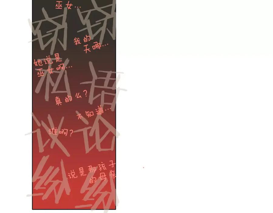 你的血很甜 - 第9话 原来是以前的梦啊 - 第40张图