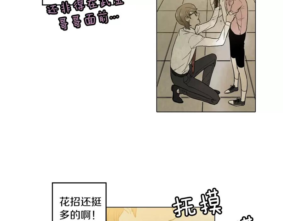 你的血很甜 - 第9话 原来是以前的梦啊 - 第58张图